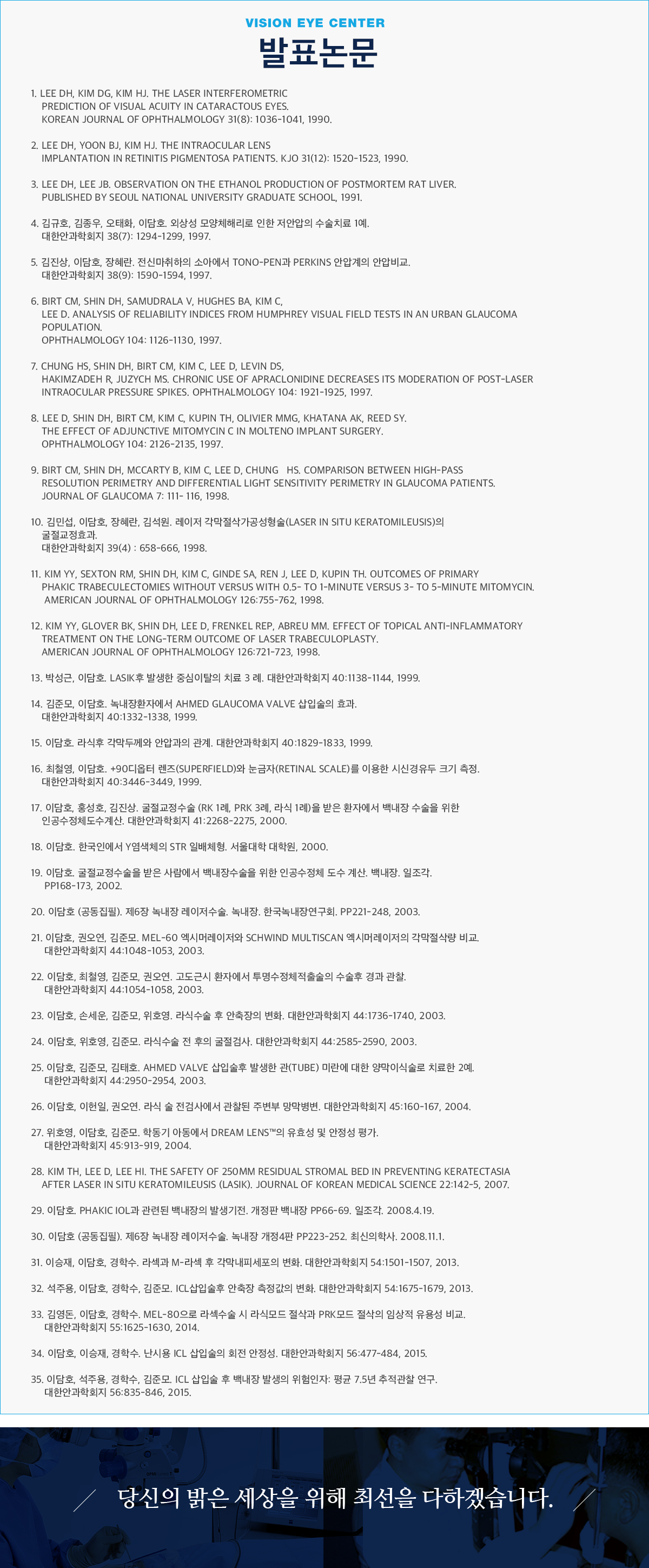 발표논문들