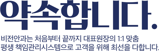 비전아이센터