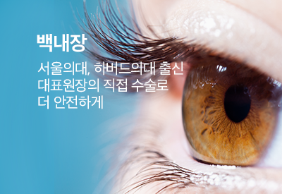 백내장