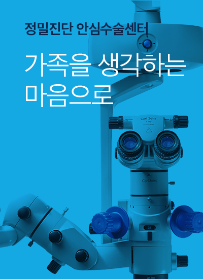 안심수술센터