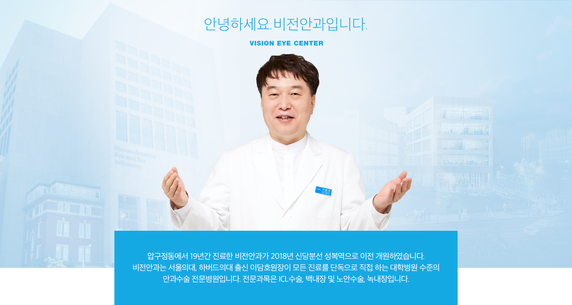 원장사진