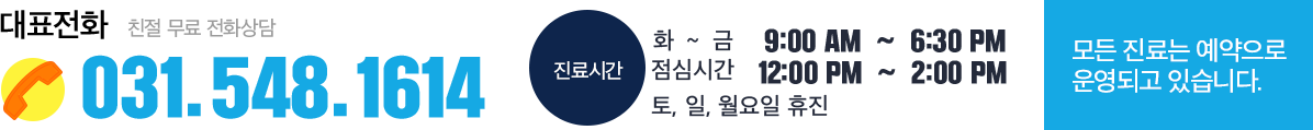 대표전화