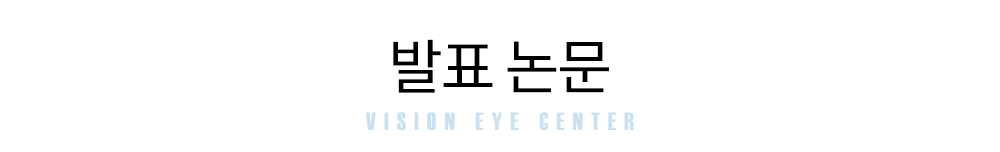 발표논문