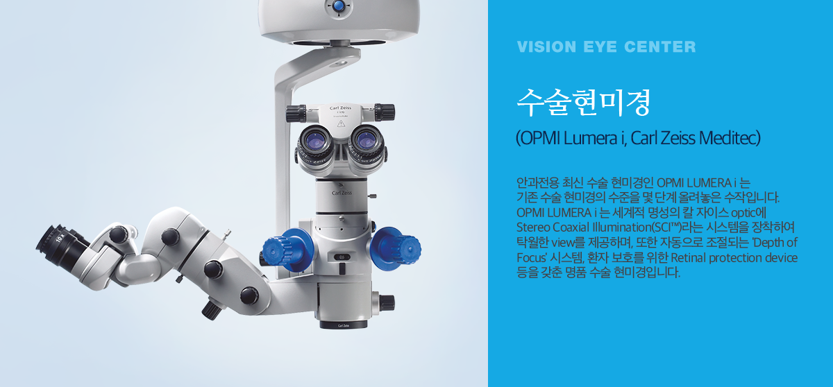 수술현미경